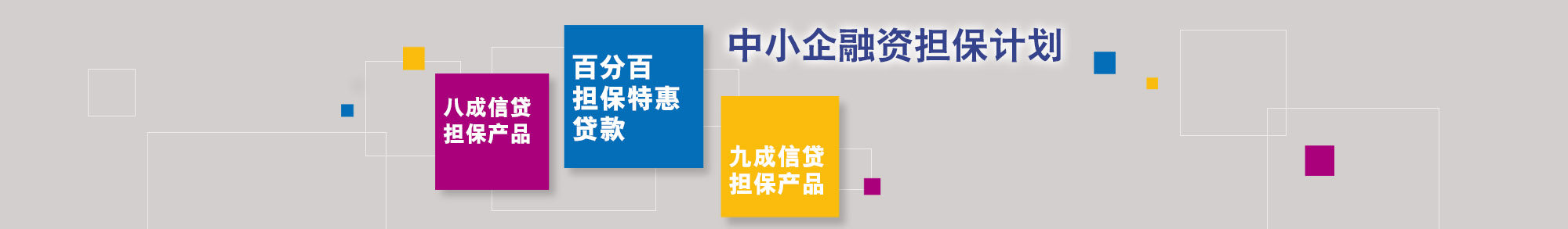 /sch/commercial/images/202005_banner_sfgs_m.jpg