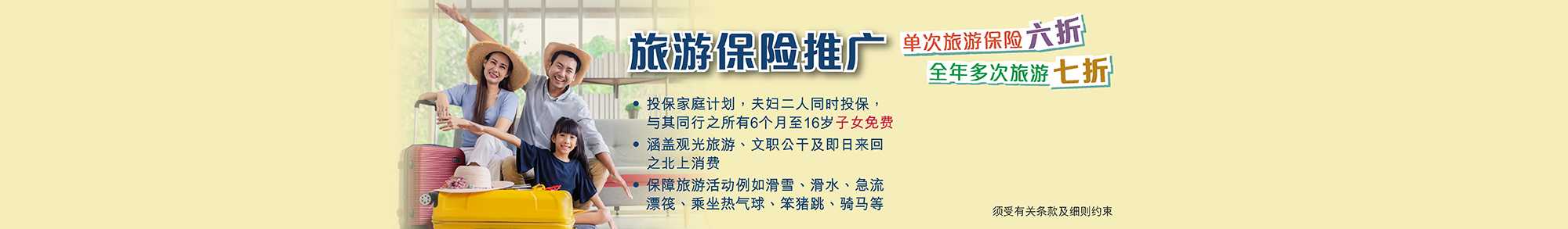 /sch/personal/images/202505_banner_travel_m.jpg