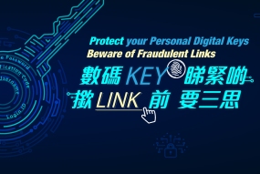 网上保安信息